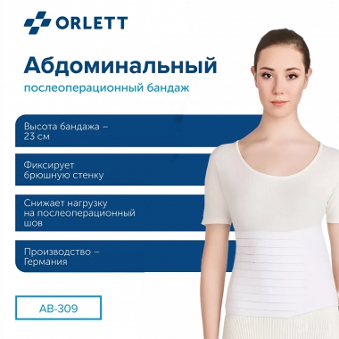 ORLETT 3241-005 Бандаж абдоминальный ORLETT AB-309 медицинский