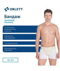 ORLETT 3343-003 Бандаж паховый ORLETT HB-484 медицинский