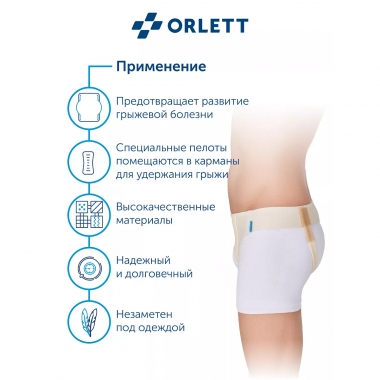ORLETT 3343-003 Бандаж паховый ORLETT HB-484 медицинский