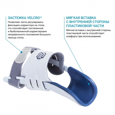 BAUERFEIND 3509-001 Ортез на большой палец стопы BAUERFEIND ValguLoc