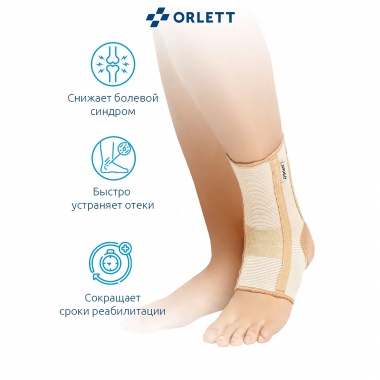 ORLETT 3254-008 Ортез голеностопный ORLETT BAN-101(M) со стейсами